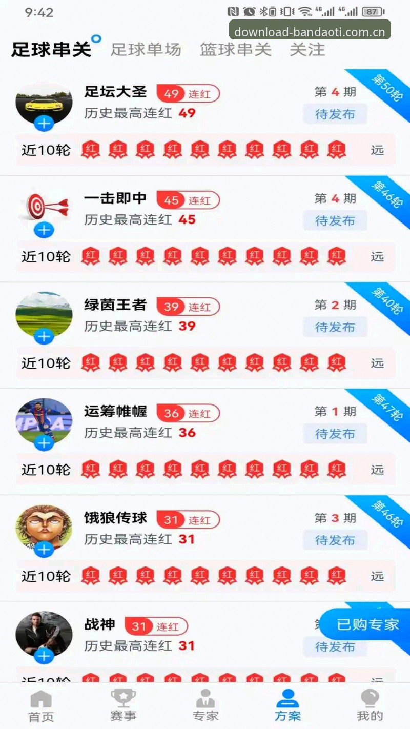 揭秘半岛体育官方安卓最新版：安全下载背后的真相，你不可不知的五大内幕