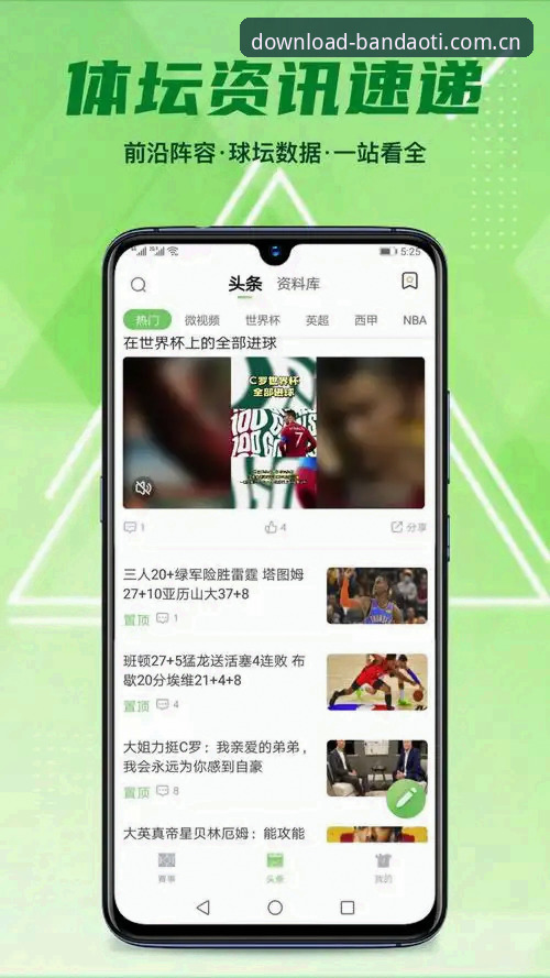 半岛体育下载指南怎么样 半岛体育下载指南最新动态:全面解析官方安全下载流程与常见问题解答